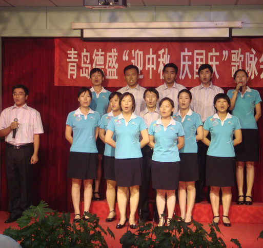 “迎中秋，慶國慶”歌詠會(huì)